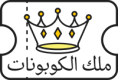 ملكة الكوبونات ملكة الكوبونات